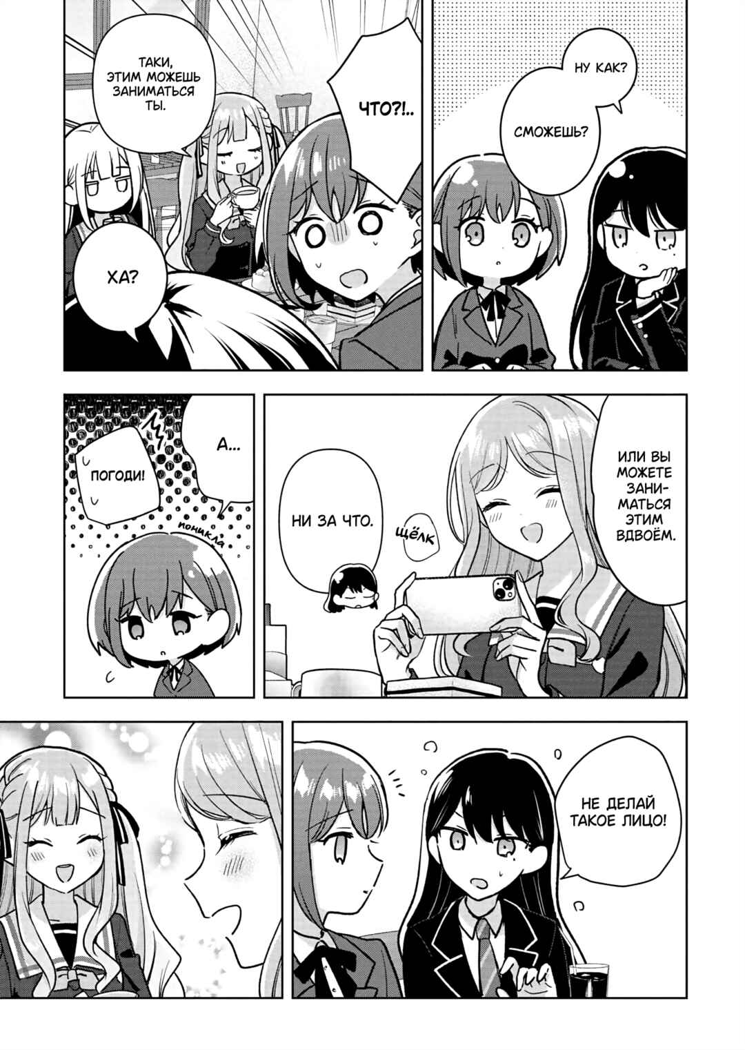 BanG Dream! It's MyGO!!!!! Swaying in the Rain, Looking for the Sunshine Chapter 4 - Page 15