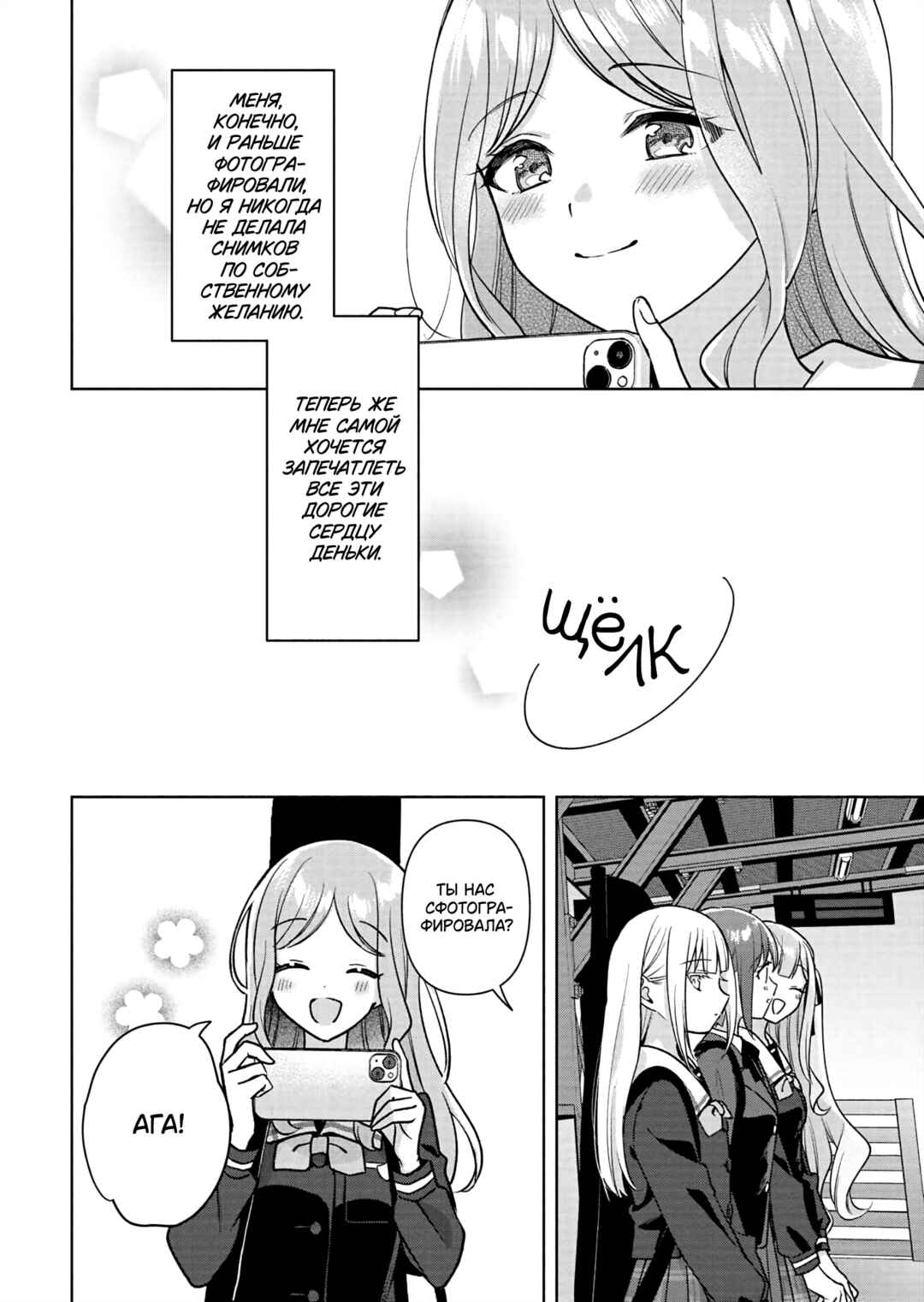 BanG Dream! It's MyGO!!!!! Swaying in the Rain, Looking for the Sunshine Chapter 4 - Page 16