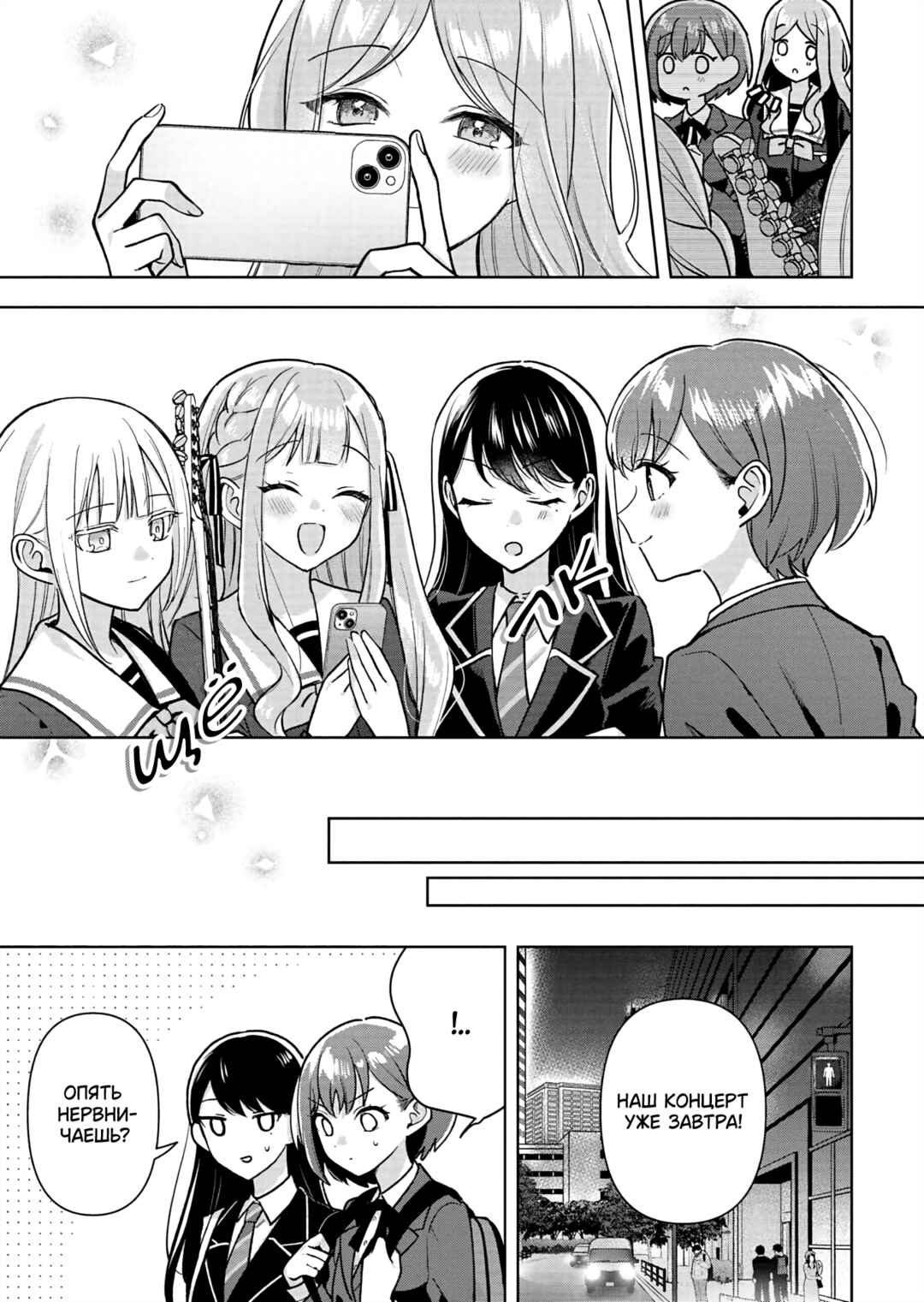 BanG Dream! It's MyGO!!!!! Swaying in the Rain, Looking for the Sunshine Chapter 4 - Page 19