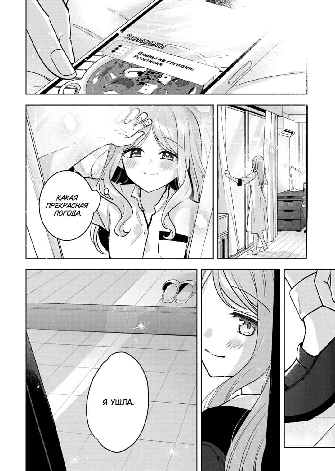 BanG Dream! It's MyGO!!!!! Swaying in the Rain, Looking for the Sunshine Chapter 4 - Page 2