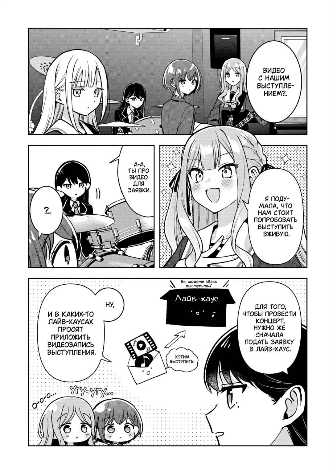 BanG Dream! It's MyGO!!!!! Swaying in the Rain, Looking for the Sunshine Chapter 4 - Page 7