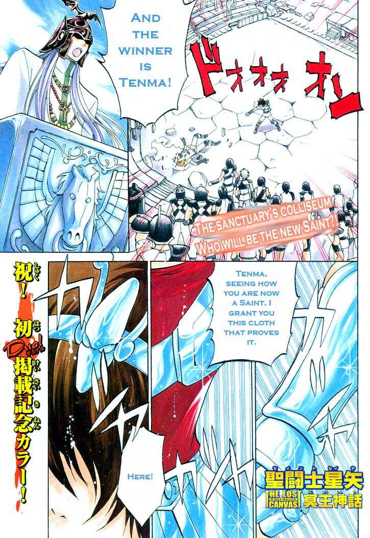 Saint Seiya: The Lost Canvas Chapter 5 - Page 3