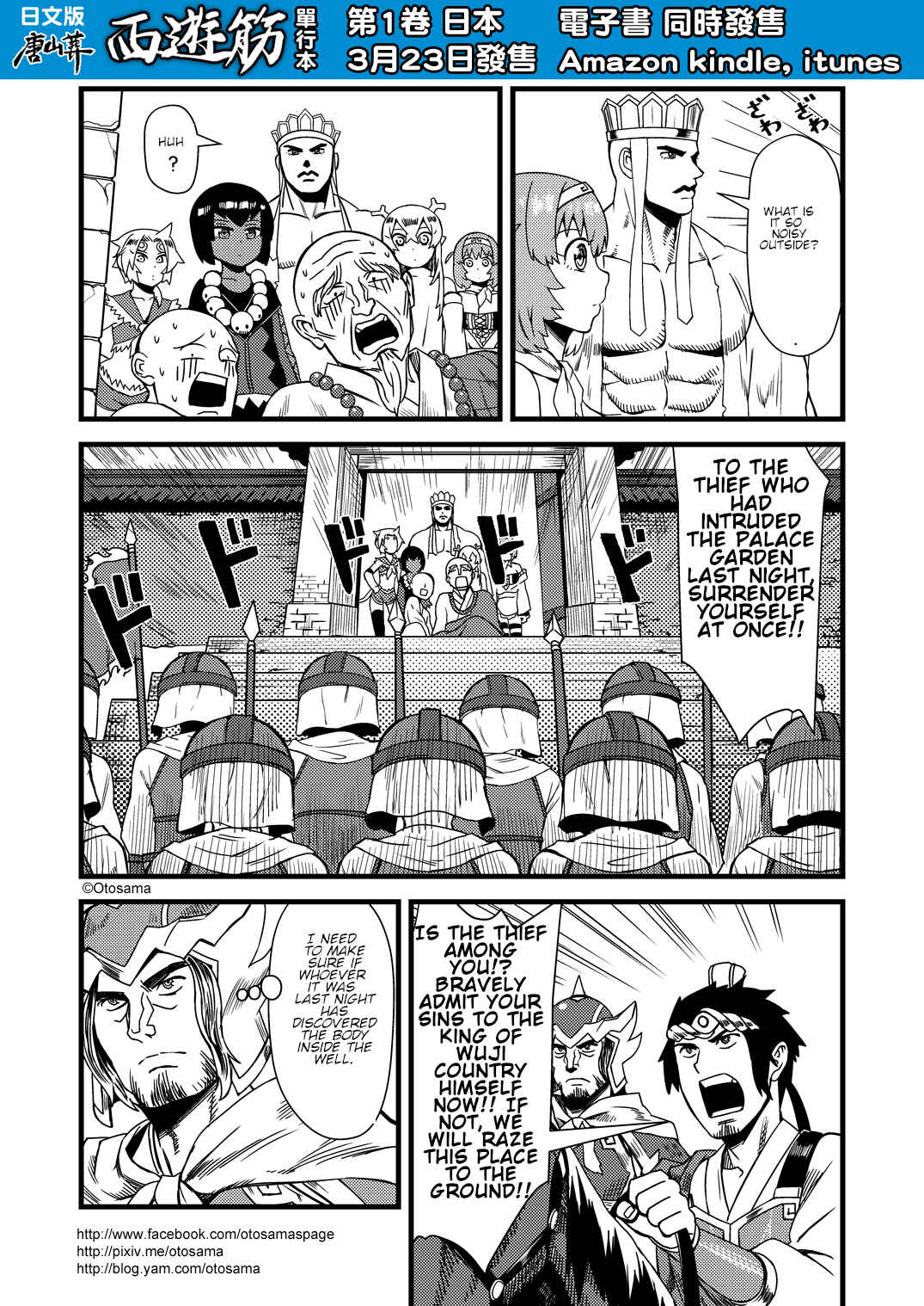 Táng Shānzàng - Xīyóujì Bùfùzérèn Gǎipiān Chapter 21 - Page 10
