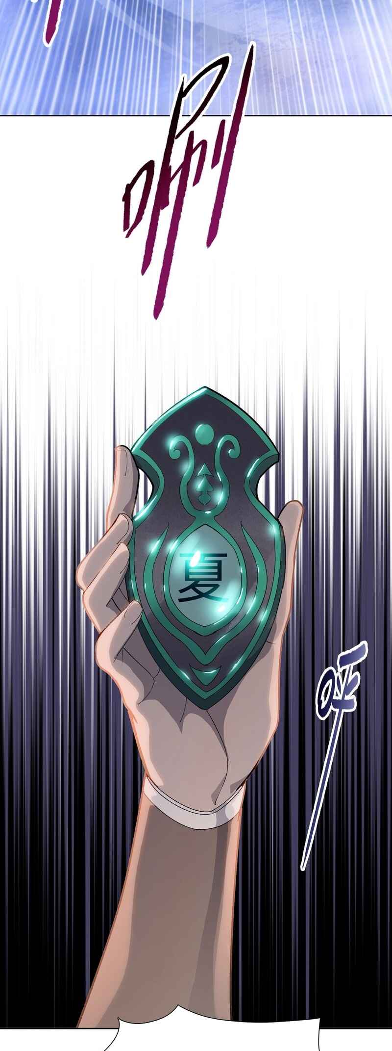 Yī Bǎ Shāzhūdāo, Kǎnfān Wànjiè Hěn Hélǐ ba? Chapter 7 - Page 25