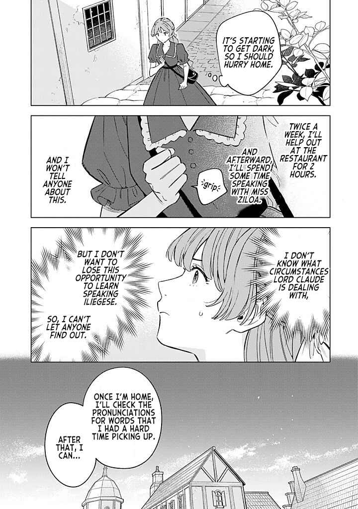 Ohitorisama ni wa Naremashita node.: Kon'yakusha Houchi-chuu! Chapter 13 - Page 12