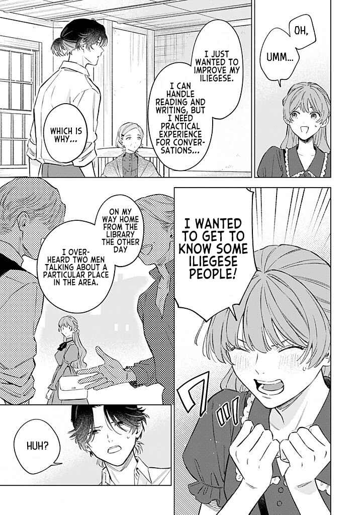Ohitorisama ni wa Naremashita node.: Kon'yakusha Houchi-chuu! Chapter 13 - Page 3