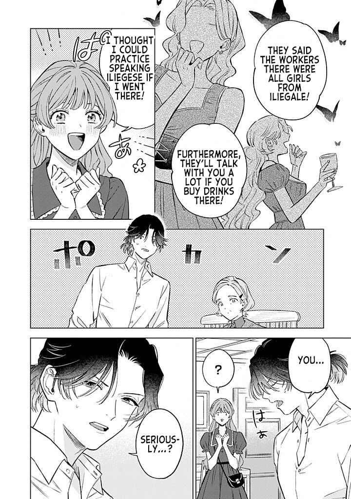 Ohitorisama ni wa Naremashita node.: Kon'yakusha Houchi-chuu! Chapter 13 - Page 4