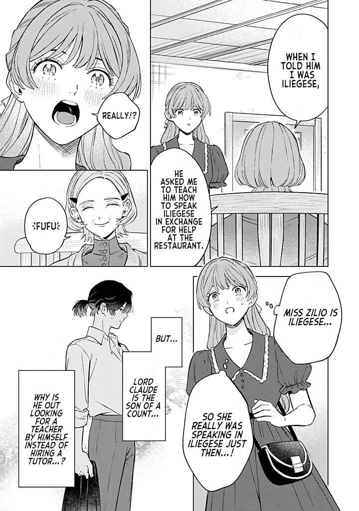 Ohitorisama ni wa Naremashita node.: Kon'yakusha Houchi-chuu! Chapter 13 - Page 7