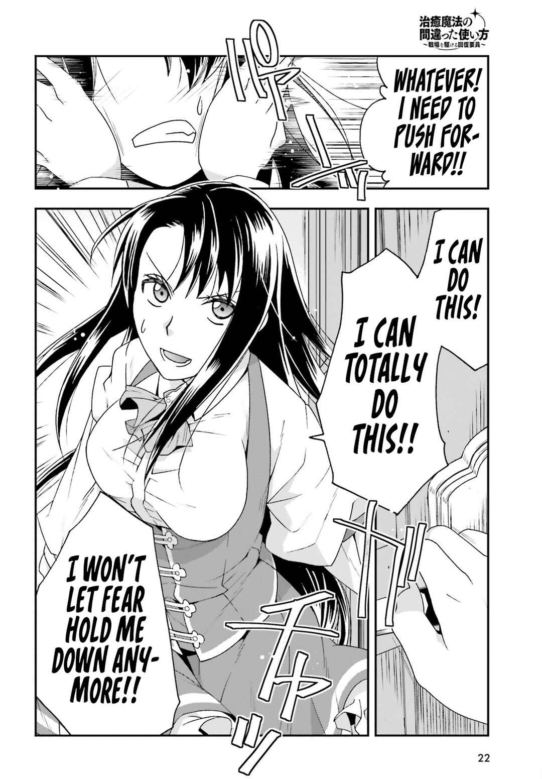 Chiyu Mahou no Machigatta Tsukaikata ~Senjou wo Kakeru Kaifuku Youin~ Chapter 61 - Page 15