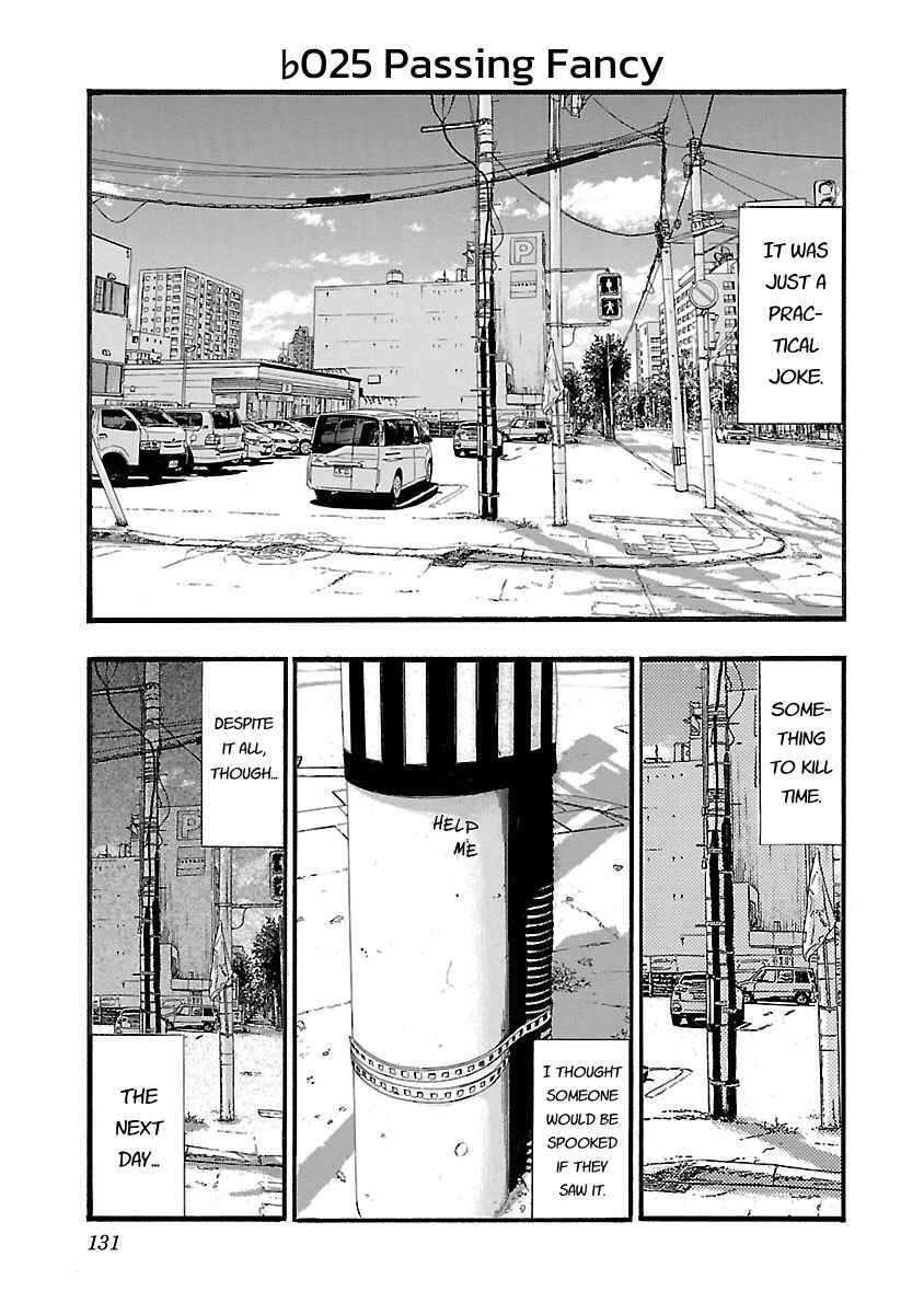 Fuan no Tane* Chapter 125 - Page 1