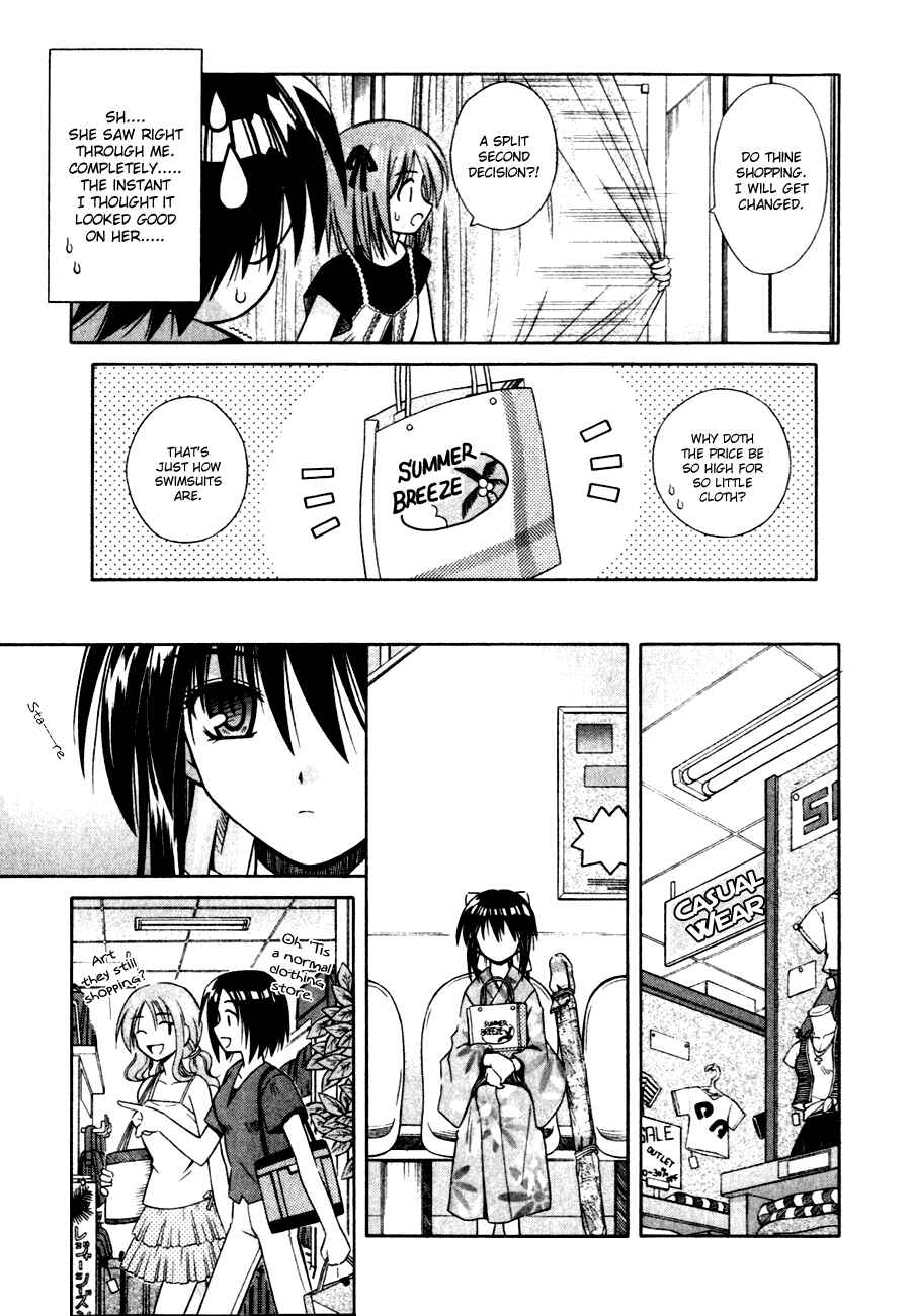 Omamori Himari Chapter 4 - Page 12