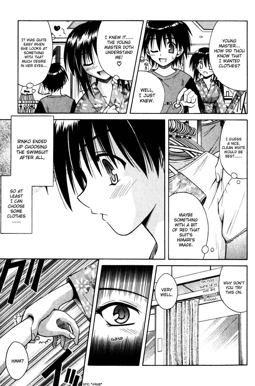 Omamori Himari Chapter 4 - Page 18
