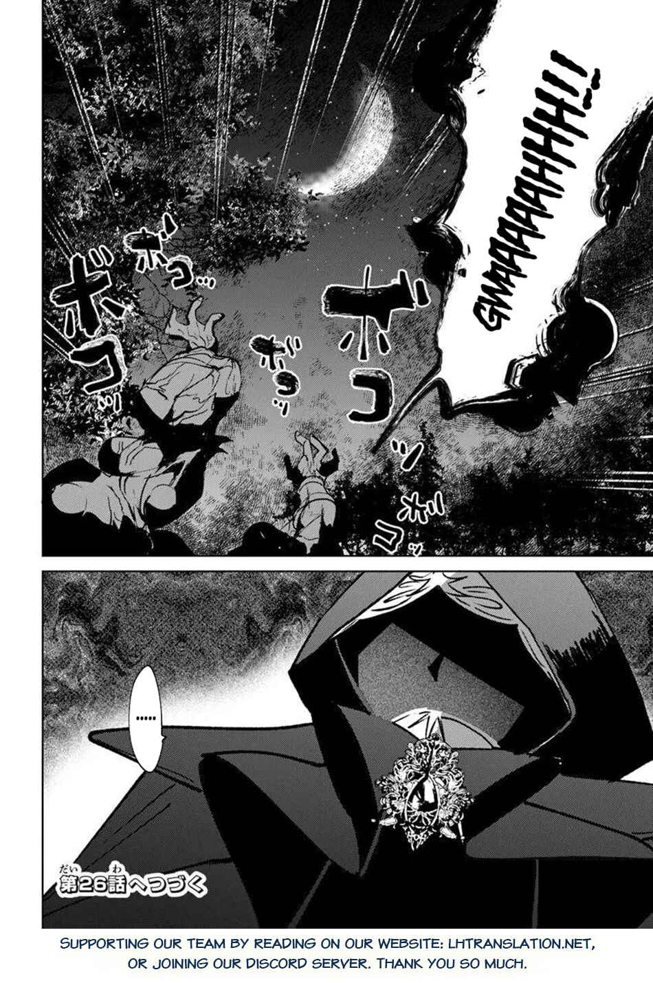 Akuyaku Onzoushi no Kanchigai Seija Seikatsu ~Nidome no Jinsei wa Yaritai Houdai Shitai Dake na no ni~ Chapter 25.2 - Page 17