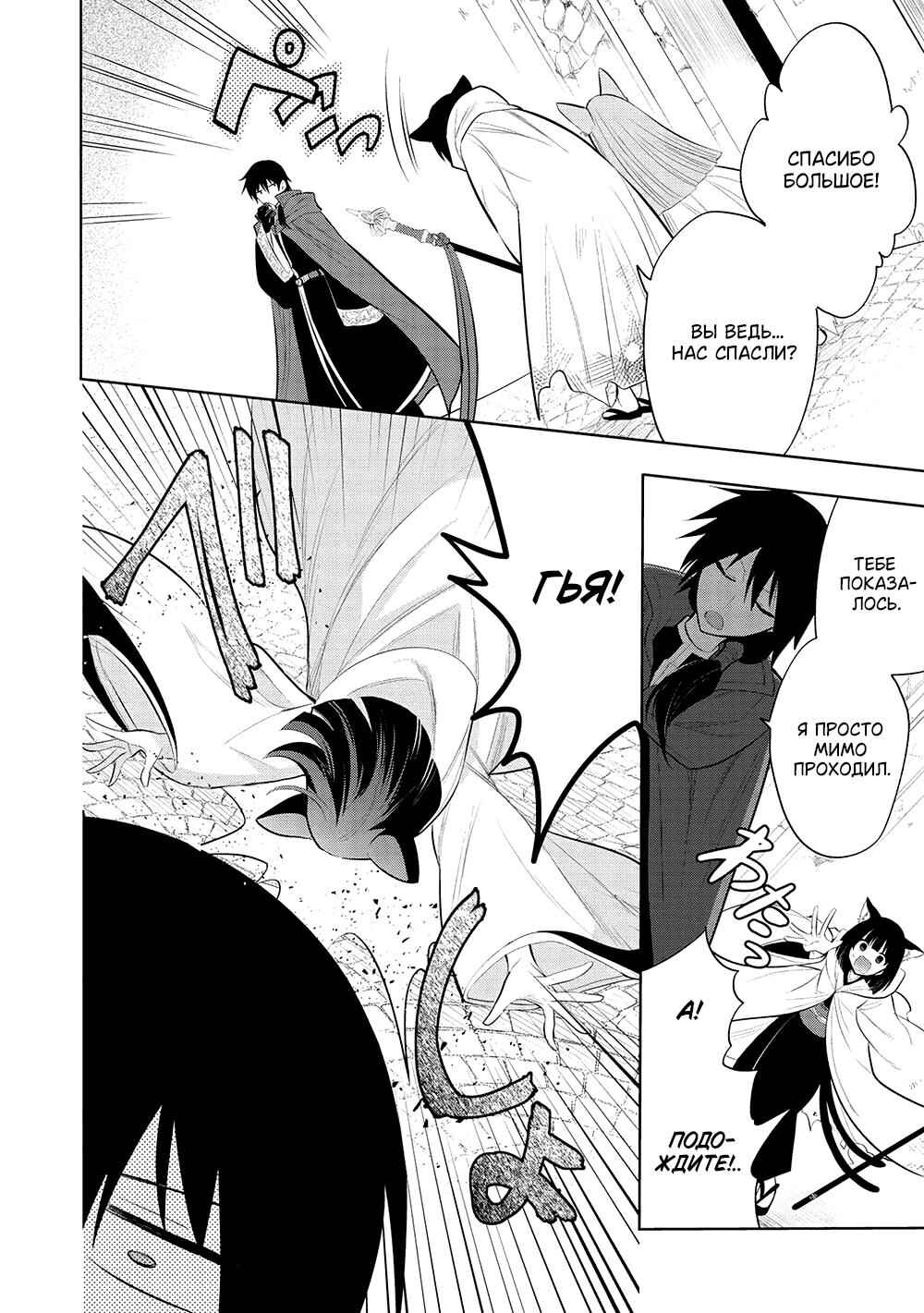 Maou no Ore ga Dorei Elf wo Yome ni Shitanda ga, Dou Medereba Ii? Chapter 56 - Page 6