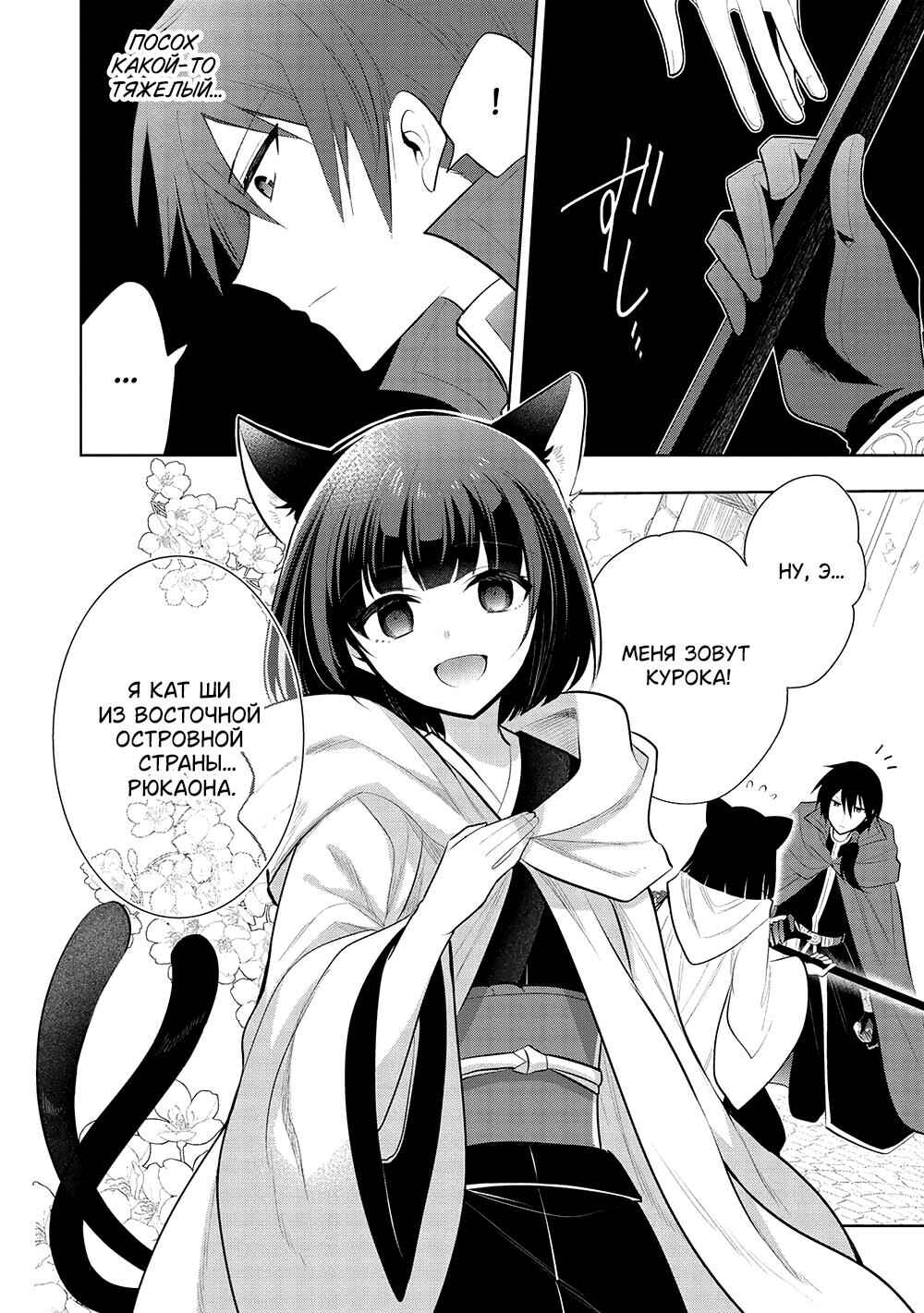 Maou no Ore ga Dorei Elf wo Yome ni Shitanda ga, Dou Medereba Ii? Chapter 56 - Page 8