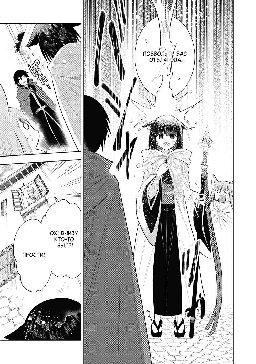 Maou no Ore ga Dorei Elf wo Yome ni Shitanda ga, Dou Medereba Ii? Chapter 56 - Page 9