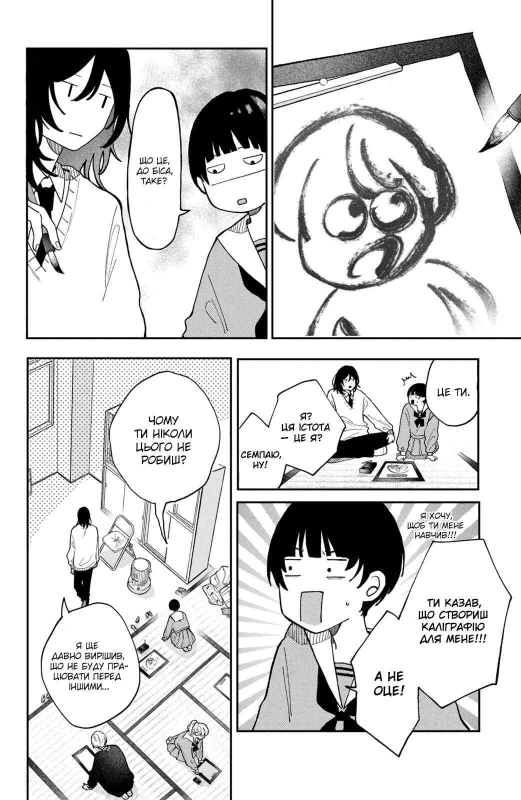 Hoteri Hotette First Kiss Chapter 1 - Page 12