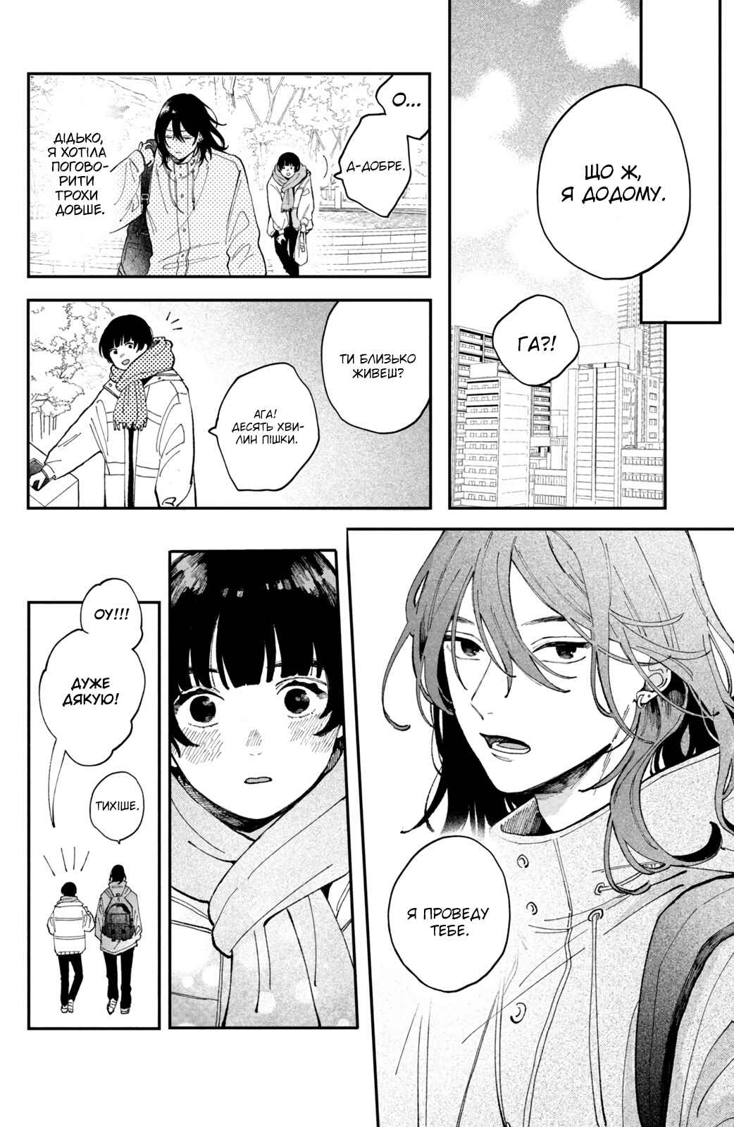 Hoteri Hotette First Kiss Chapter 1 - Page 18