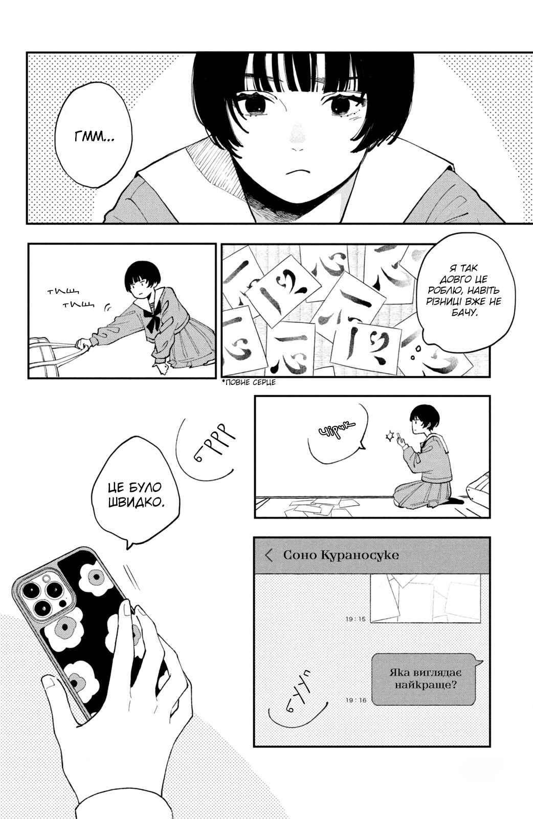 Hoteri Hotette First Kiss Chapter 1 - Page 28