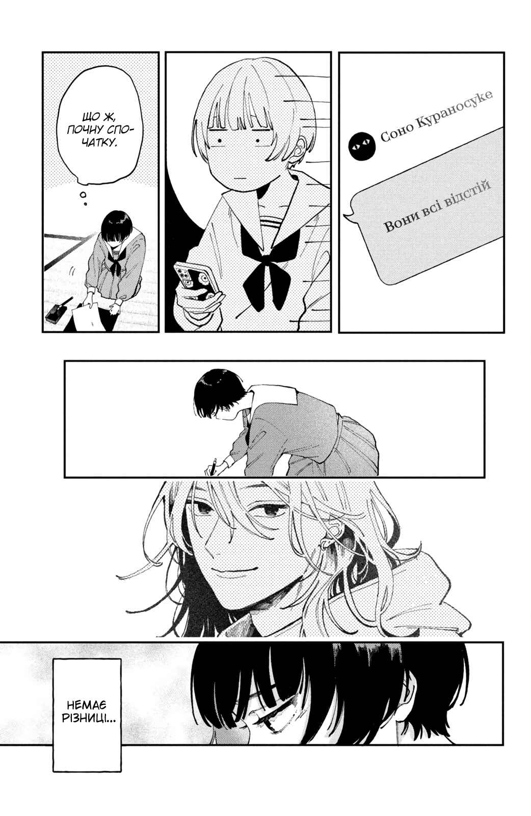 Hoteri Hotette First Kiss Chapter 1 - Page 29