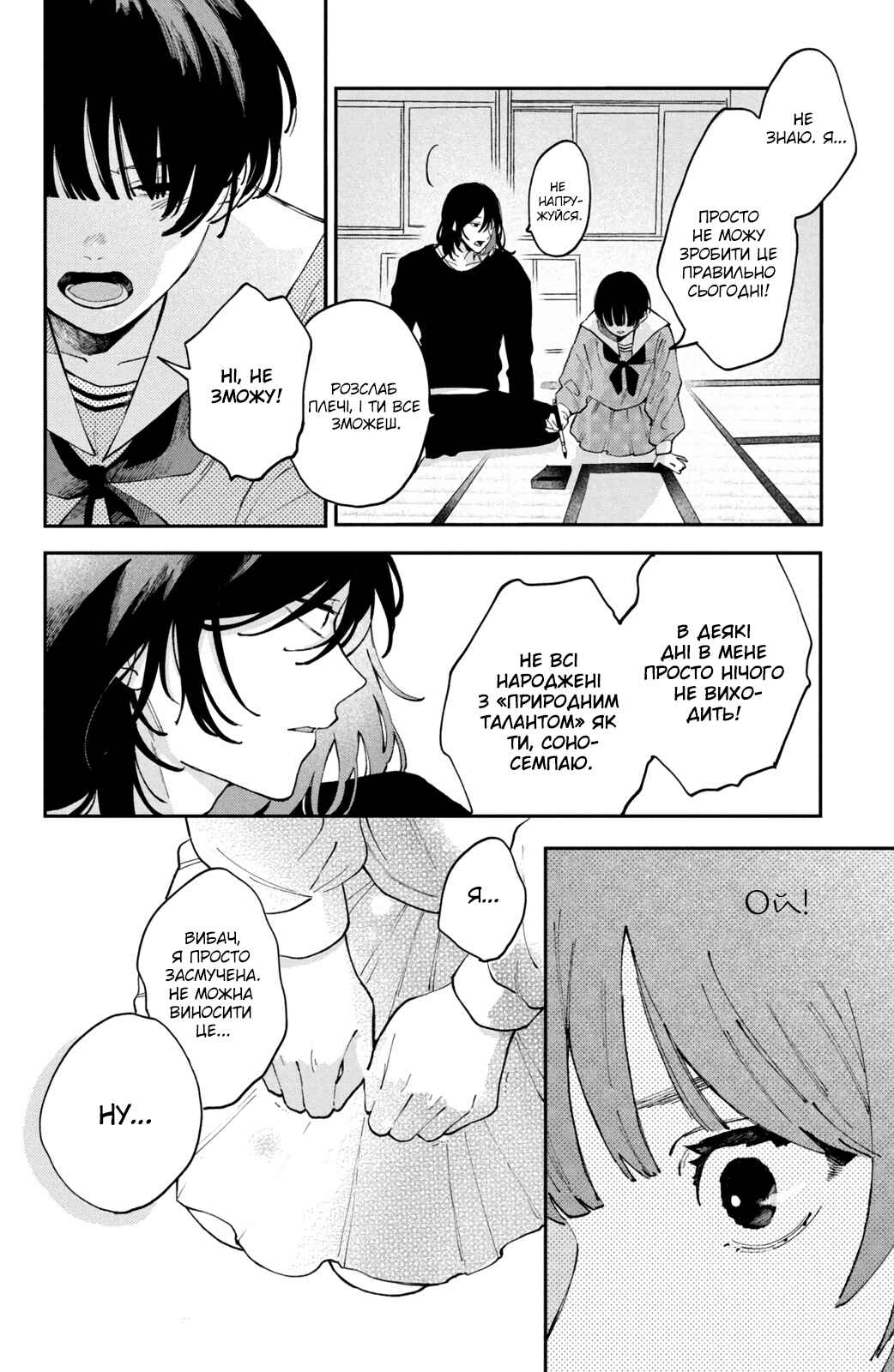 Hoteri Hotette First Kiss Chapter 1 - Page 34