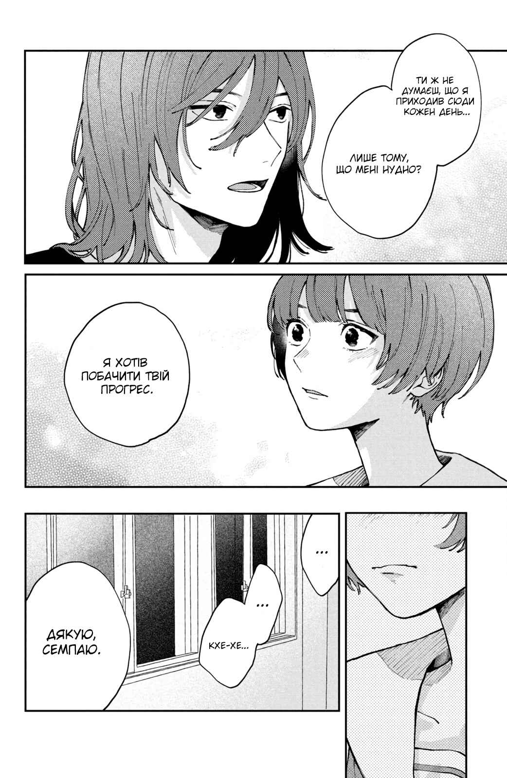 Hoteri Hotette First Kiss Chapter 1 - Page 36