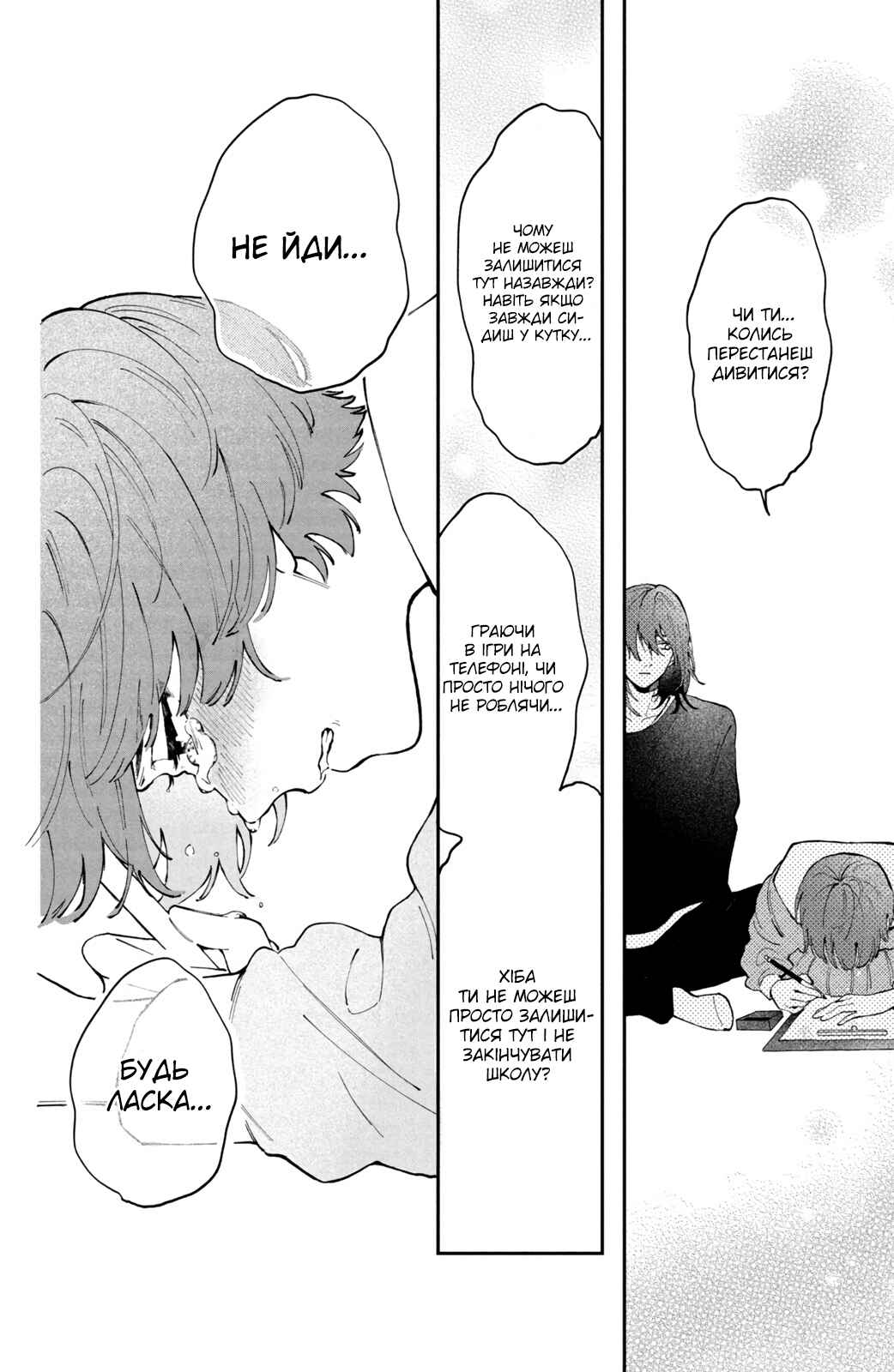 Hoteri Hotette First Kiss Chapter 1 - Page 38