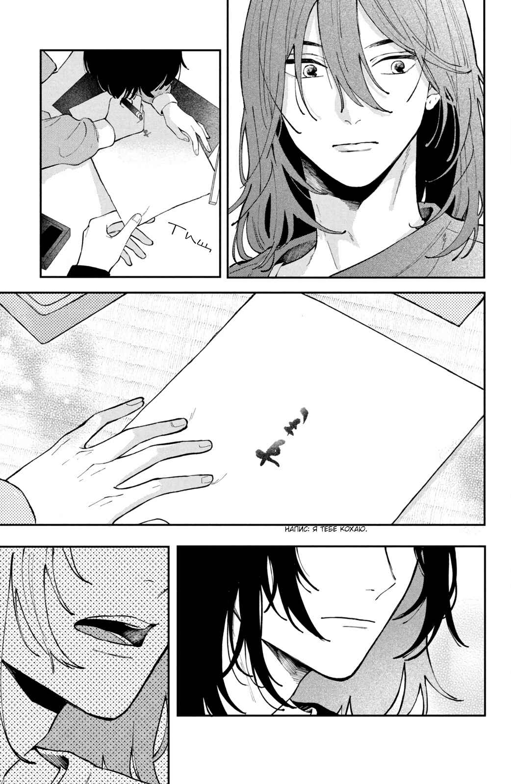 Hoteri Hotette First Kiss Chapter 1 - Page 39
