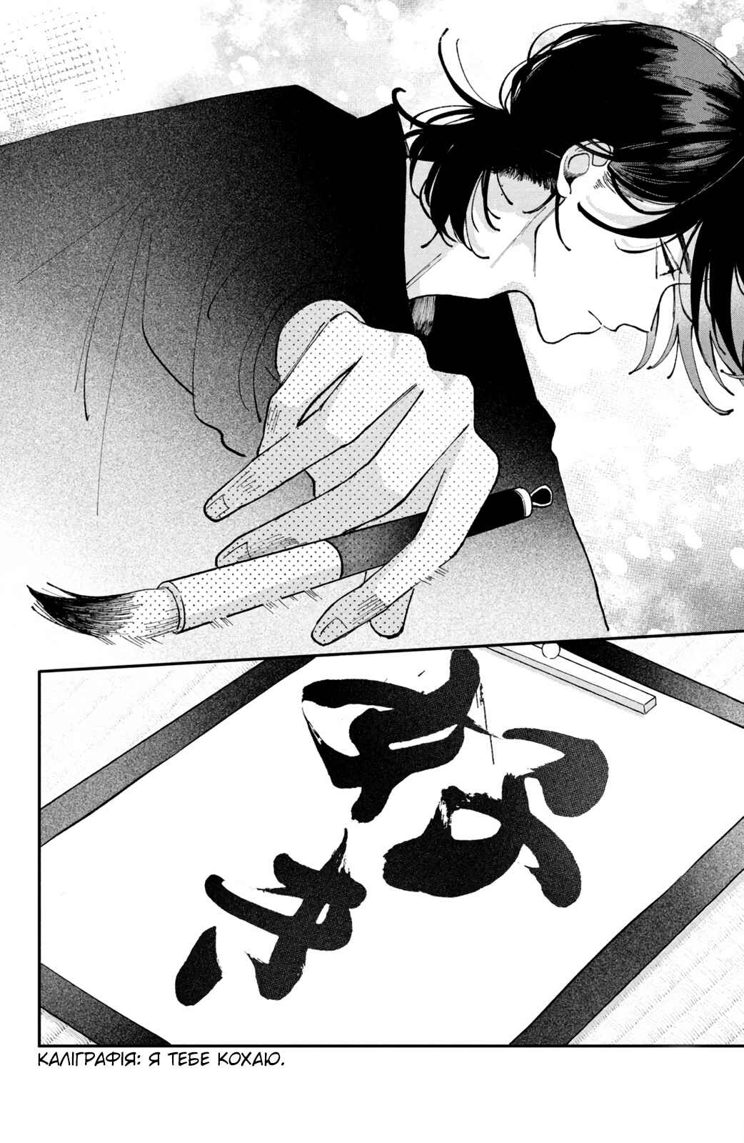 Hoteri Hotette First Kiss Chapter 1 - Page 42
