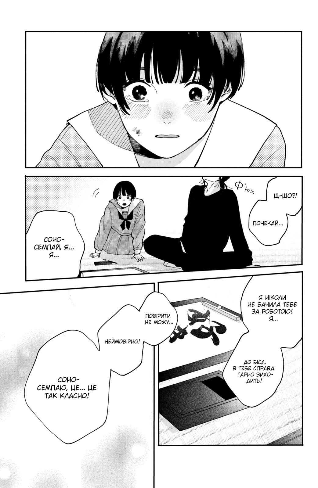 Hoteri Hotette First Kiss Chapter 1 - Page 43