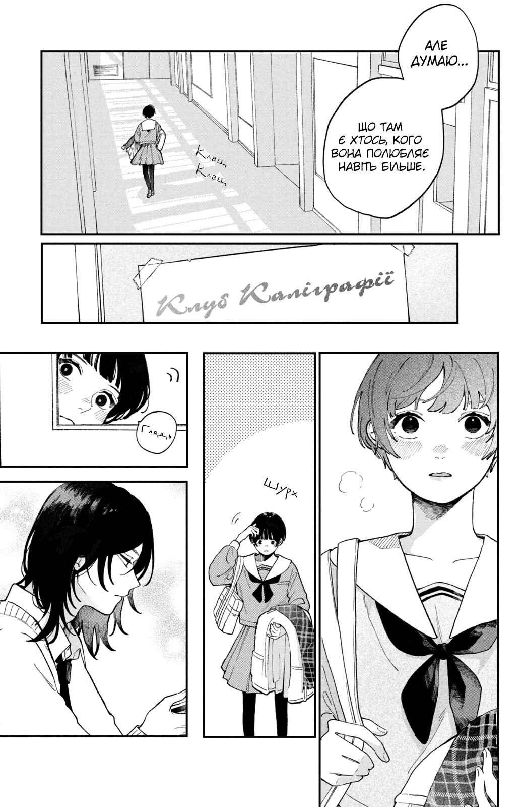 Hoteri Hotette First Kiss Chapter 1 - Page 5