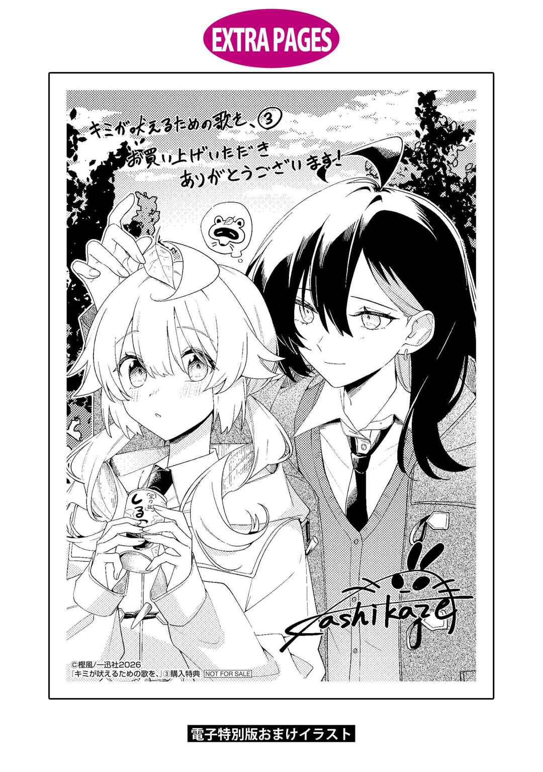 Kimi ga Hoeru Tame no Uta wo, Chapter 14.1 - Page 5