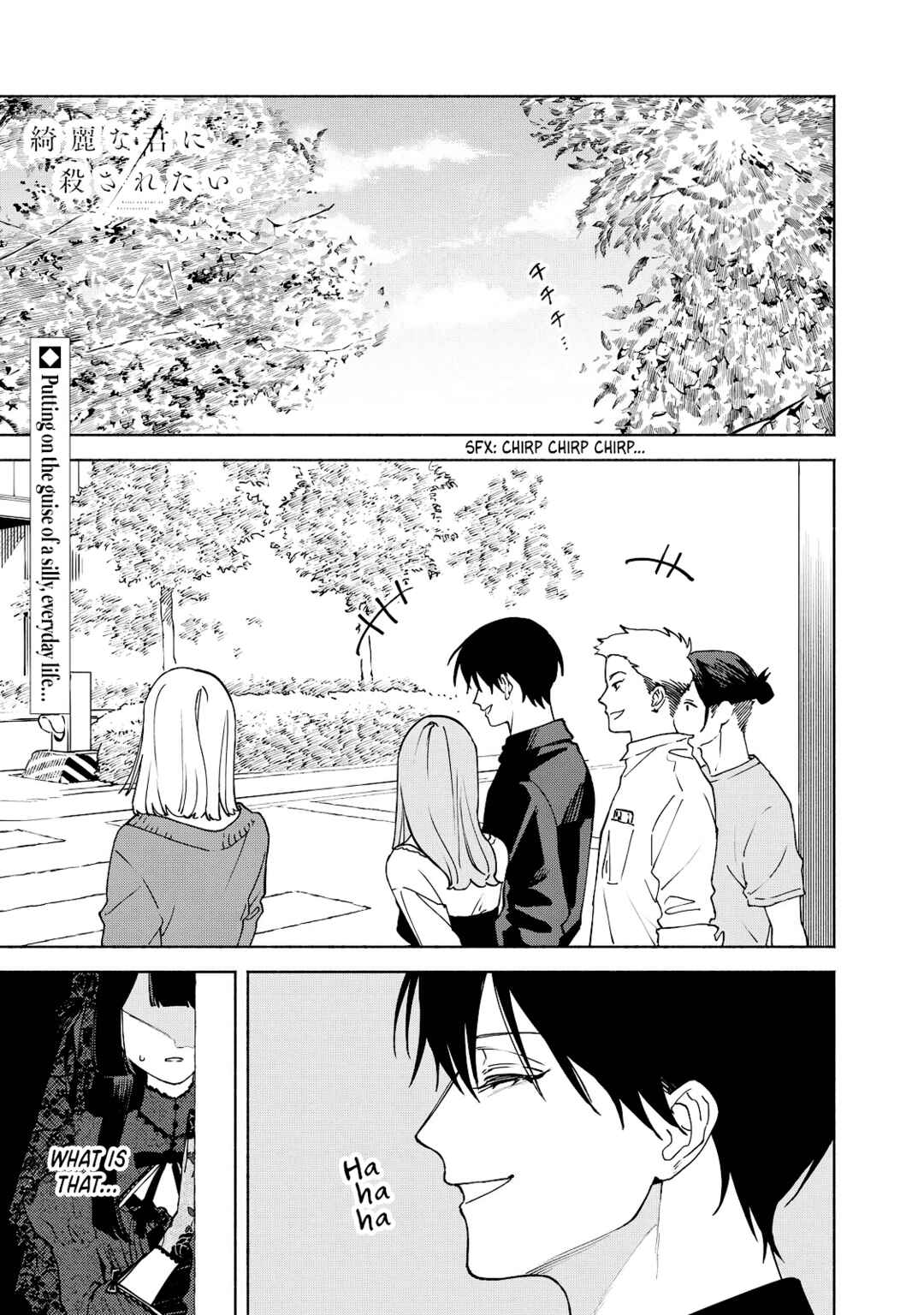 Kirei na Kimi ni Korosaretai. Chapter 9 - Page 1