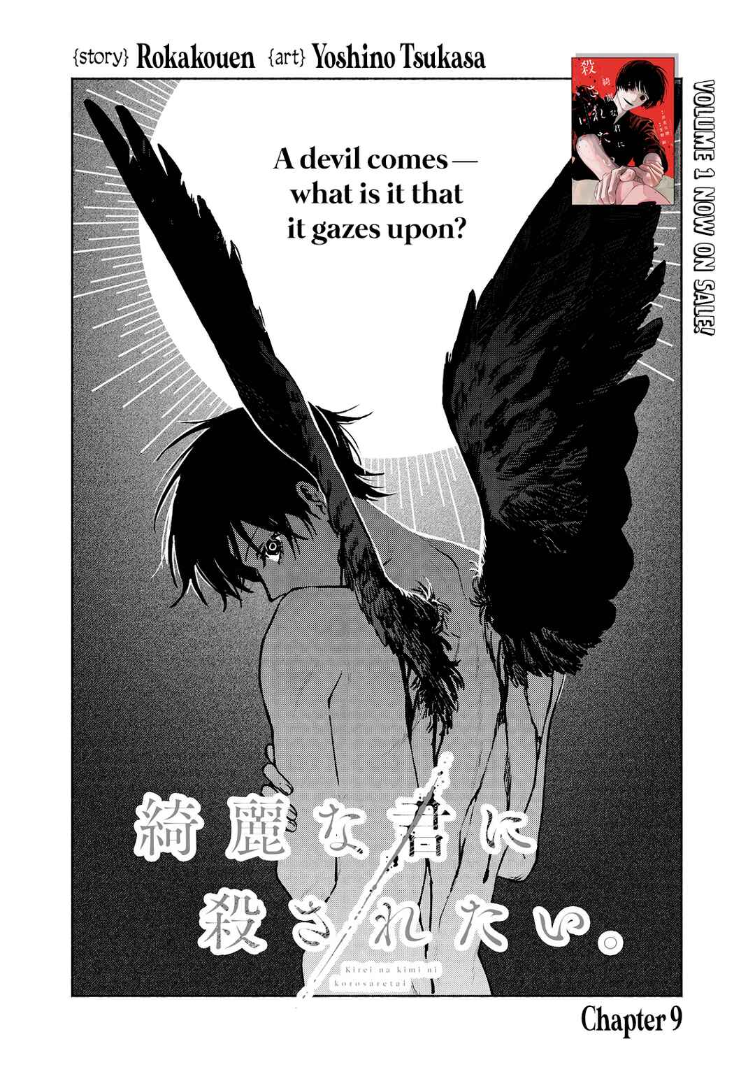 Kirei na Kimi ni Korosaretai. Chapter 9 - Page 4