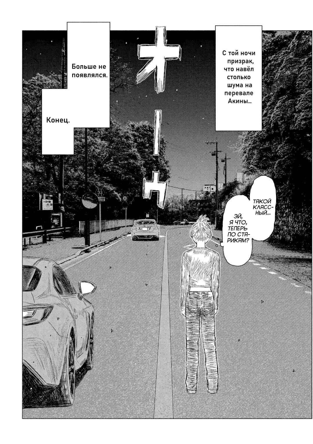 Subaru to Subaru Chapter 8 - Page 8
