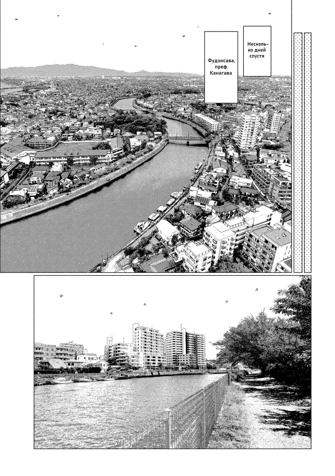 Subaru to Subaru Chapter 8 - Page 9