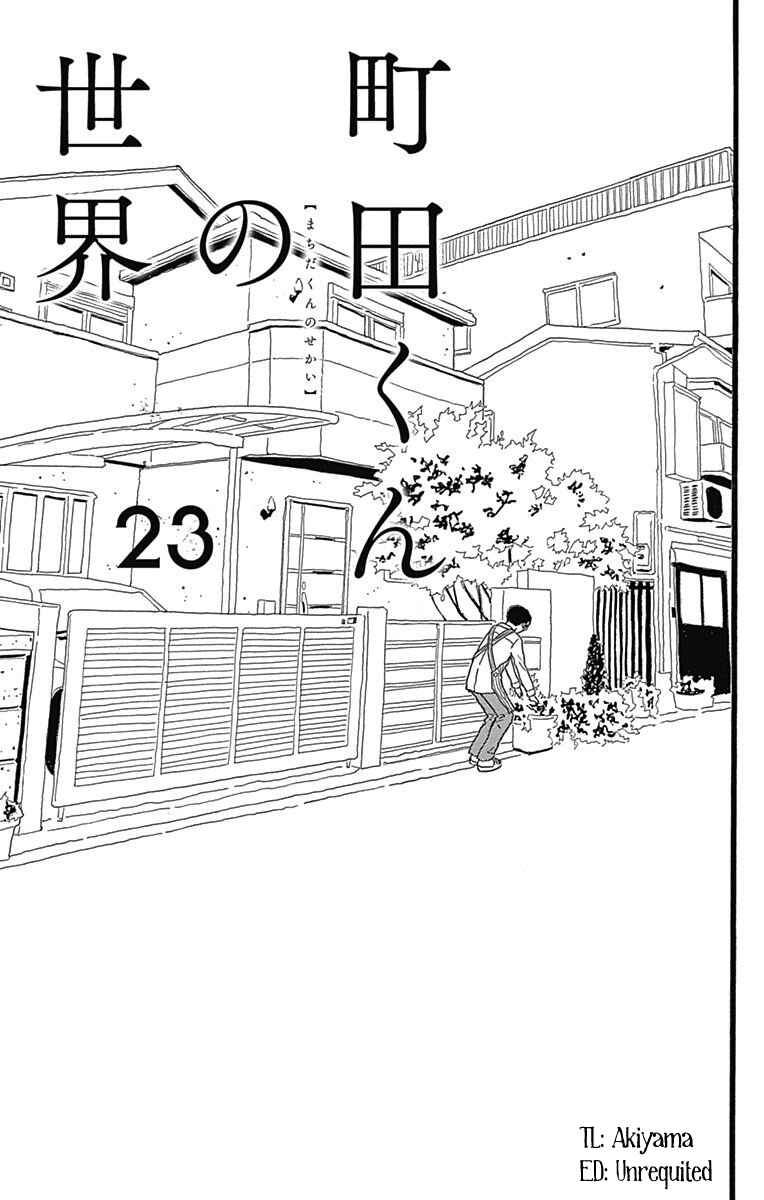 Machida-kun's World Chapter 23 - Page 1