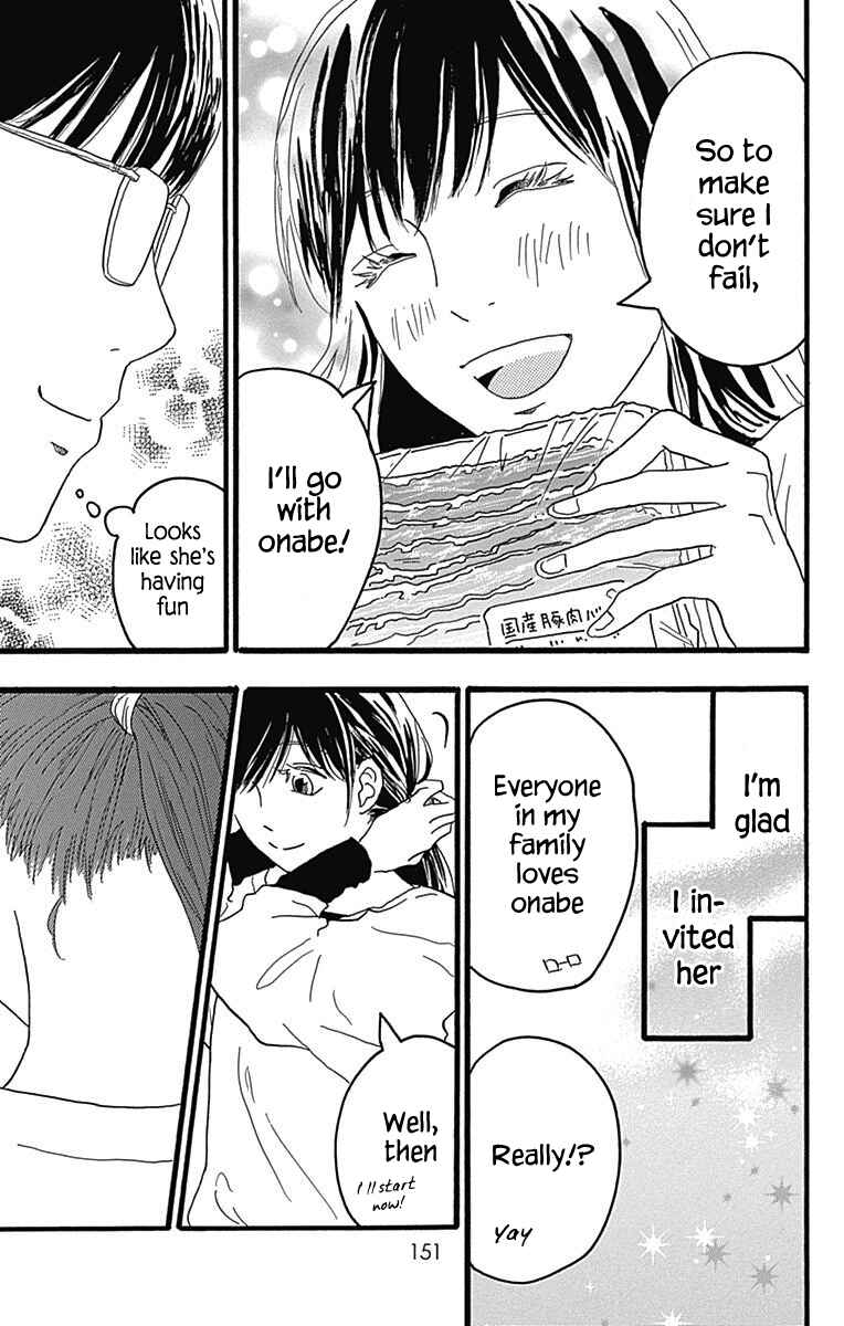 Machida-kun's World Chapter 23 - Page 19