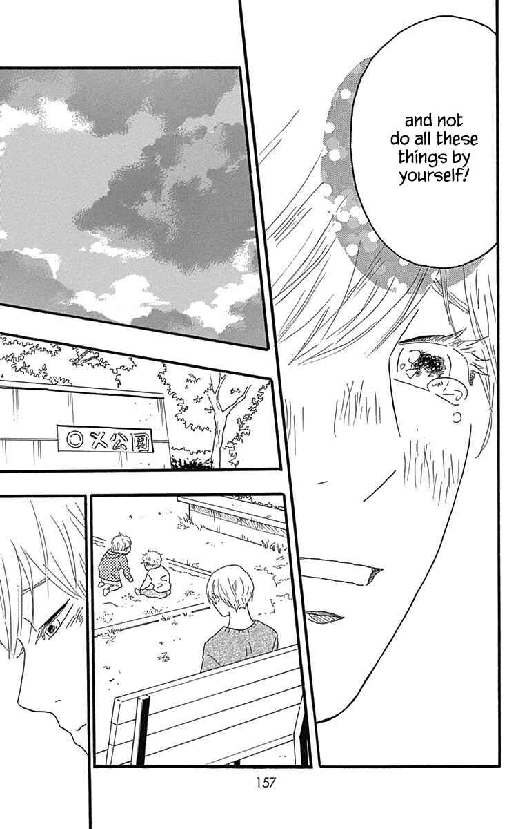 Machida-kun's World Chapter 23 - Page 25