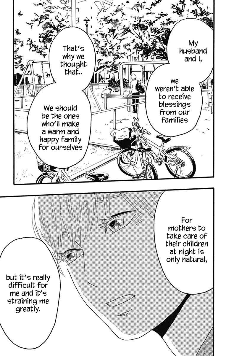 Machida-kun's World Chapter 23 - Page 29