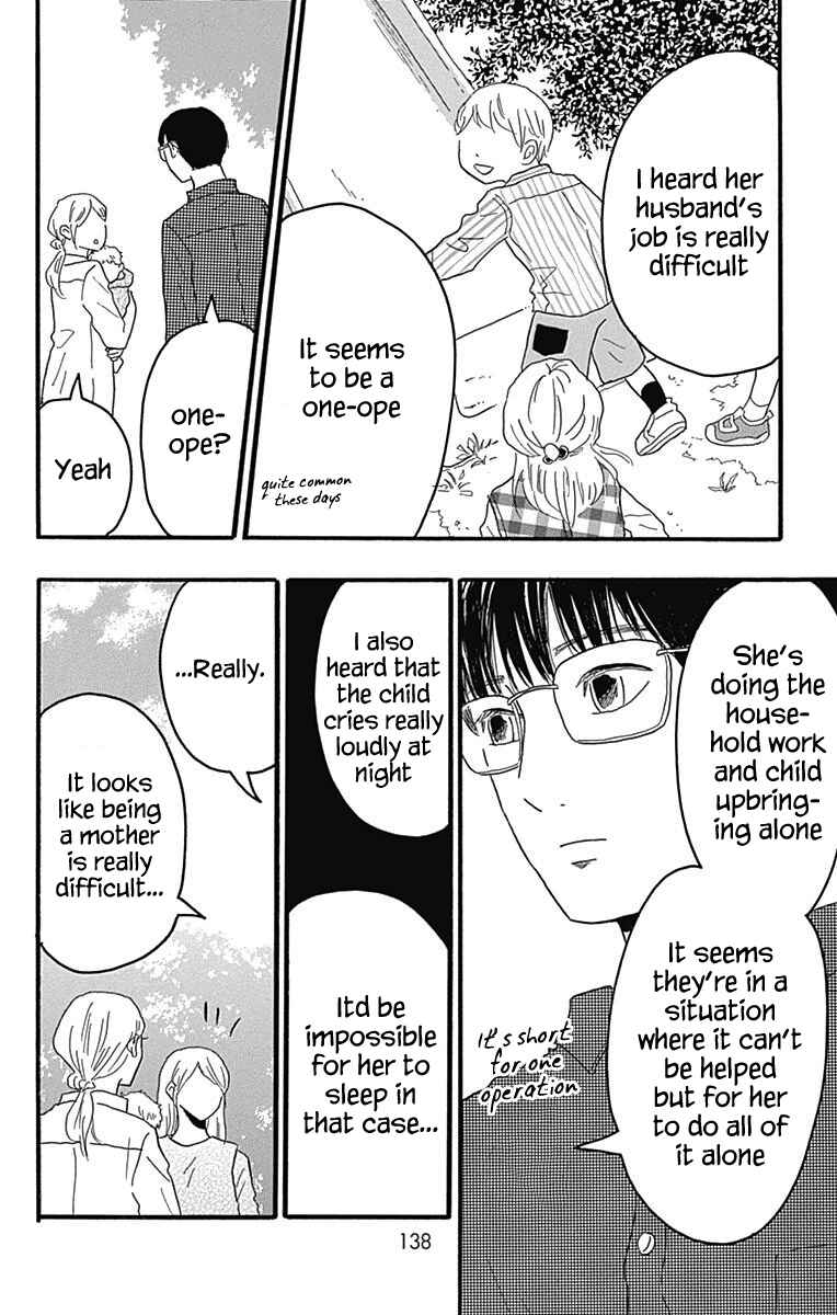 Machida-kun's World Chapter 23 - Page 6