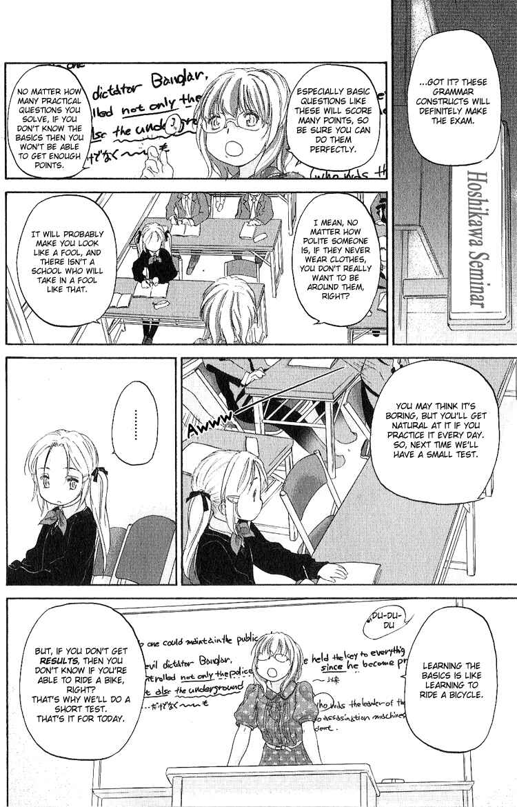 Hoshikawa Ginza Yonchoume Chapter 11 - Page 14
