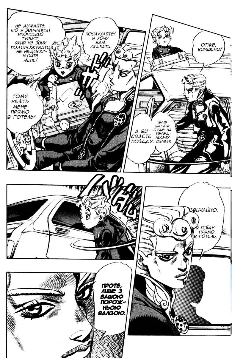 JoJo no Kimyou na Bouken: Part 5 - Ougon no Kaze Chapter 1 - Page 10