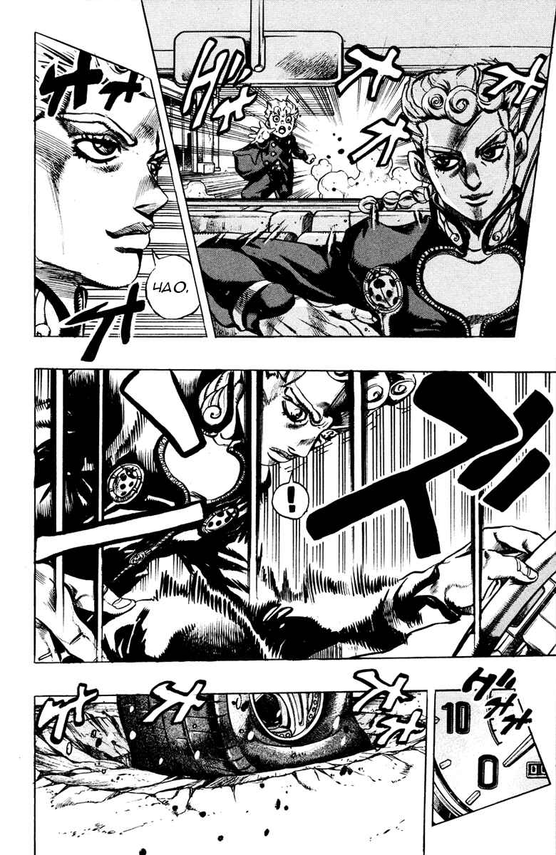 JoJo no Kimyou na Bouken: Part 5 - Ougon no Kaze Chapter 1 - Page 12