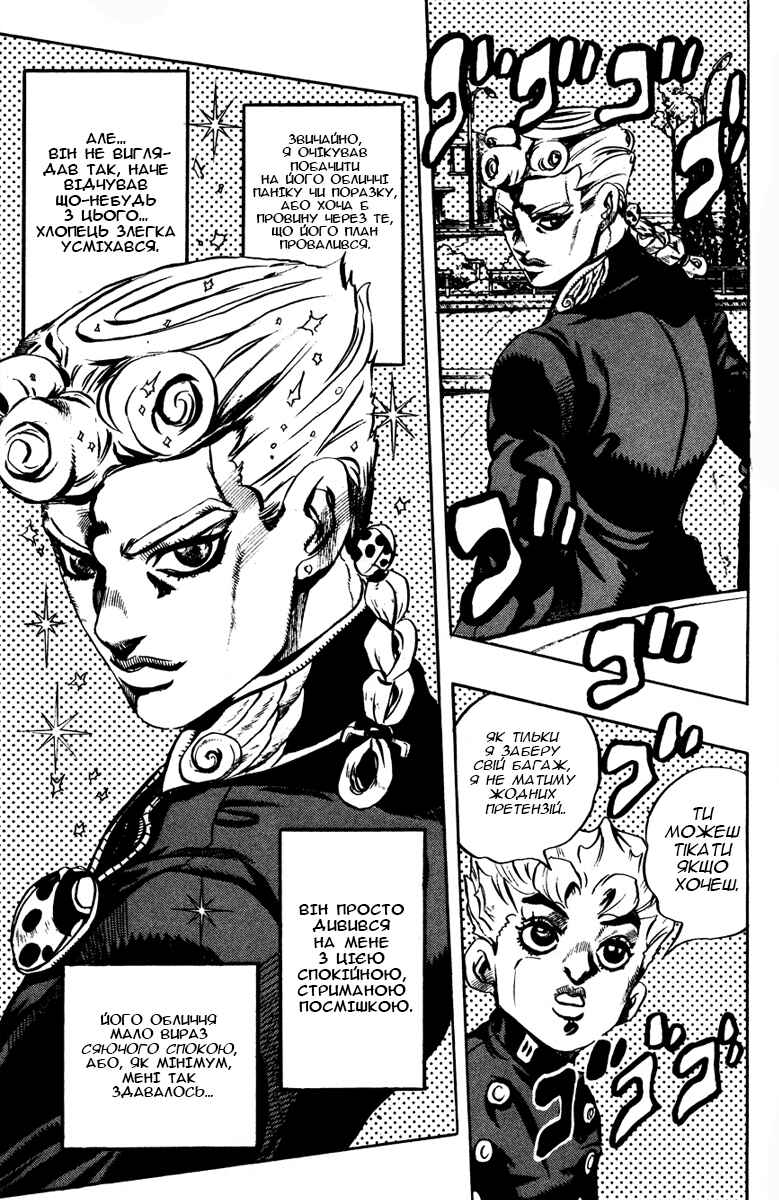 JoJo no Kimyou na Bouken: Part 5 - Ougon no Kaze Chapter 1 - Page 15