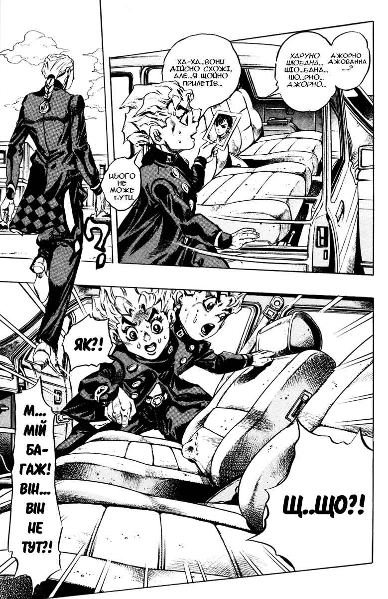 JoJo no Kimyou na Bouken: Part 5 - Ougon no Kaze Chapter 1 - Page 17