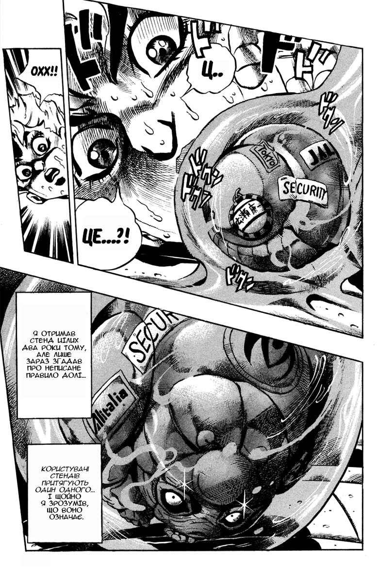JoJo no Kimyou na Bouken: Part 5 - Ougon no Kaze Chapter 1 - Page 19