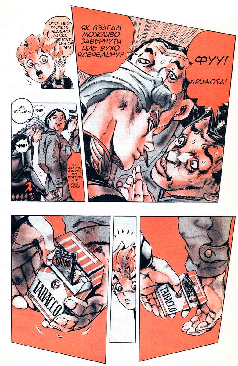 JoJo no Kimyou na Bouken: Part 5 - Ougon no Kaze Chapter 1 - Page 6