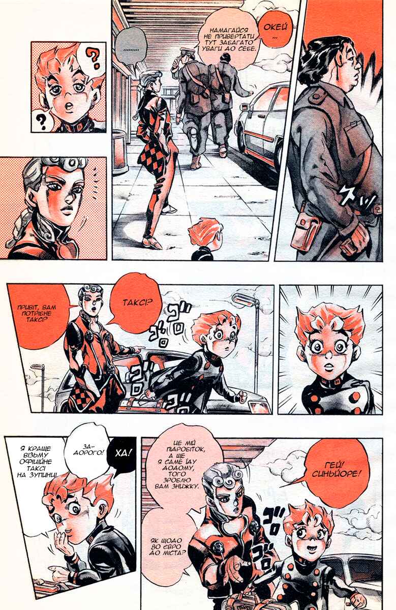 JoJo no Kimyou na Bouken: Part 5 - Ougon no Kaze Chapter 1 - Page 7