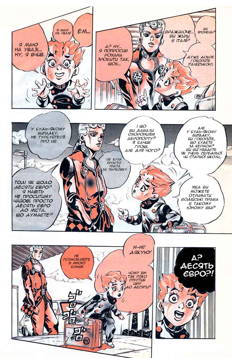 JoJo no Kimyou na Bouken: Part 5 - Ougon no Kaze Chapter 1 - Page 8
